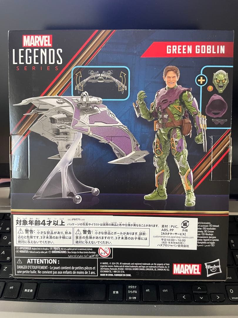 マーベルレジェンド グリーンゴブリン ノーウェイホーム スパイダーマン 開封品