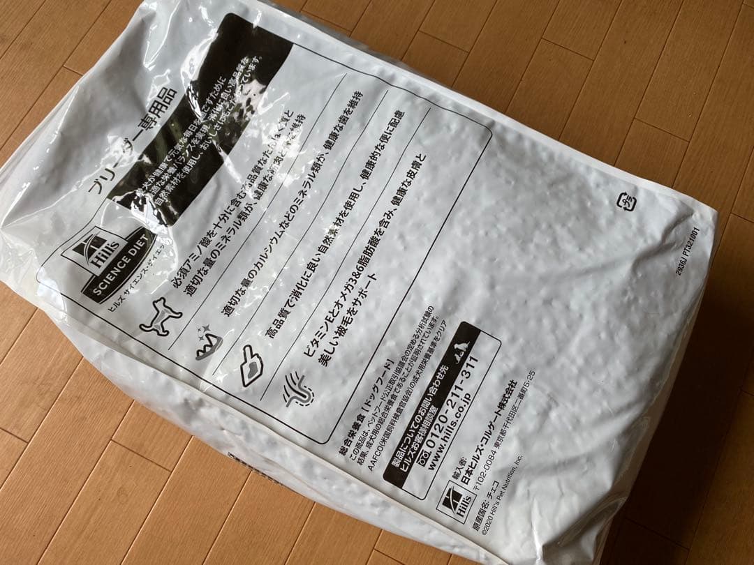 ヒルズ/サイエンスダイエット/アダルト中粒業務用大容量14.5kg送料込最後1点