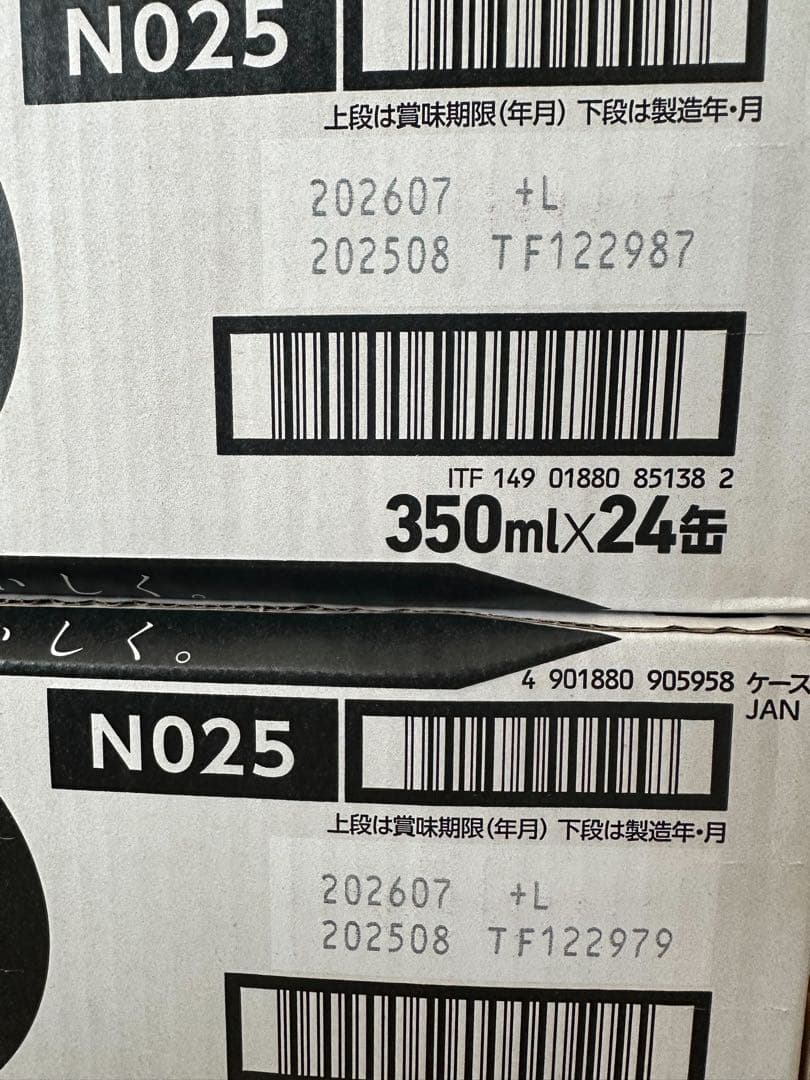 【48本】 SAPPORO 黒ラベル 350ml缶　24本×2