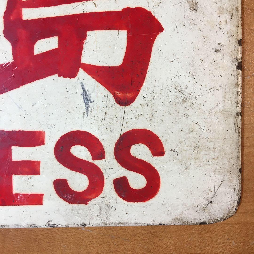 旧国鉄？　サボ　霧島