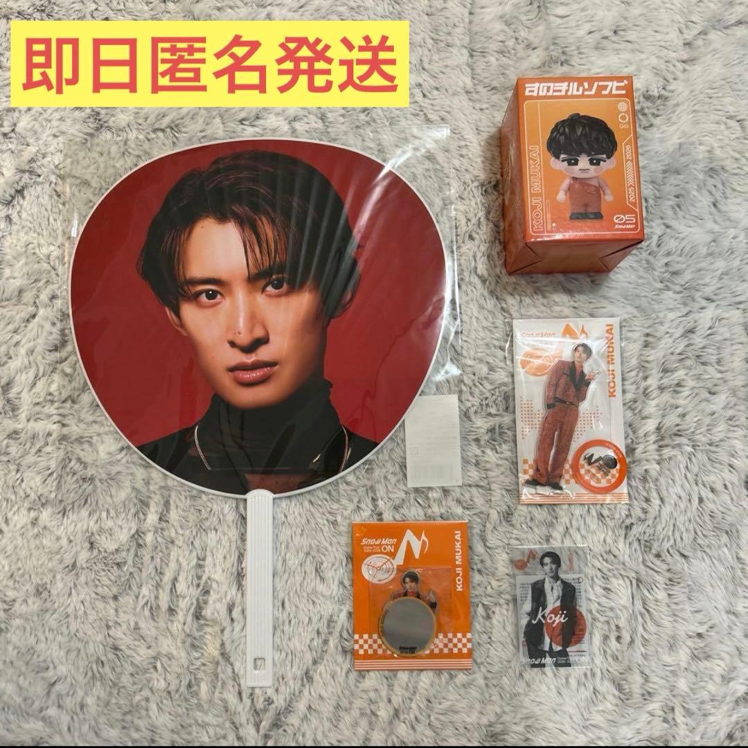 Man ON グッズセット 向井康二