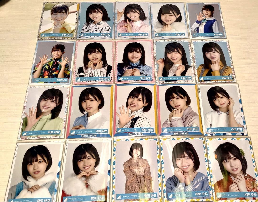 日向坂46 松田好花 生写真 123コンプ他まとめ売り