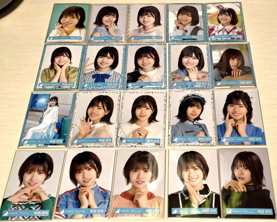 日向坂46 松田好花 生写真 123コンプ他まとめ売り