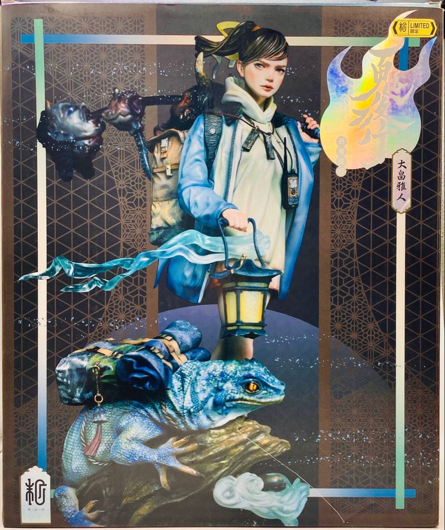 【レア/限定版】百鬼夜行 大畠雅人 スタチュー 末那末匠