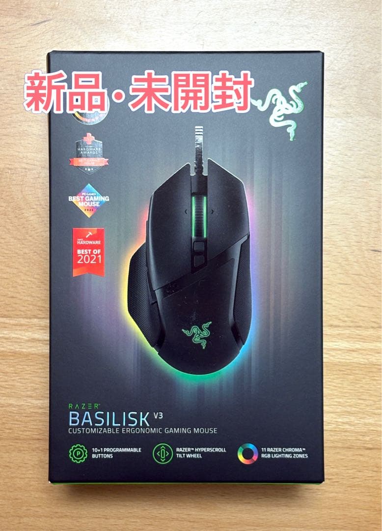 Razer Basilisk V3 ゲーミングマウス 本体 新品・未開封