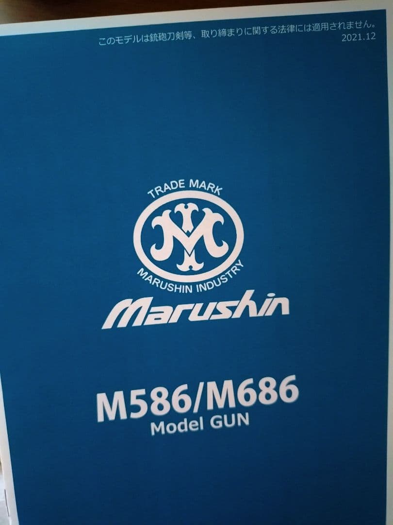 マルシン　m586 4インチ　WディープブラックABS　モデルガン木製グリップ