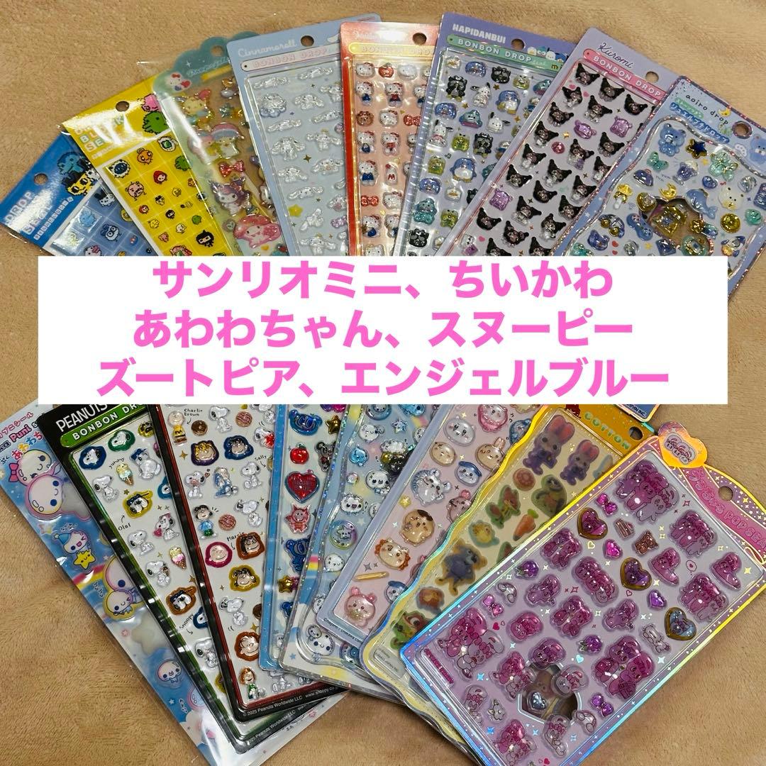 【国内正規品】シール 16点セット