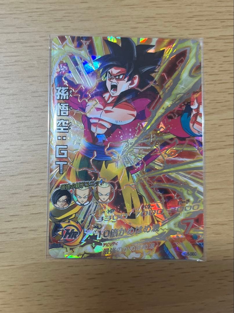 スーパードラゴンボールヒーローズ HG5-SEC 孫悟空：GT