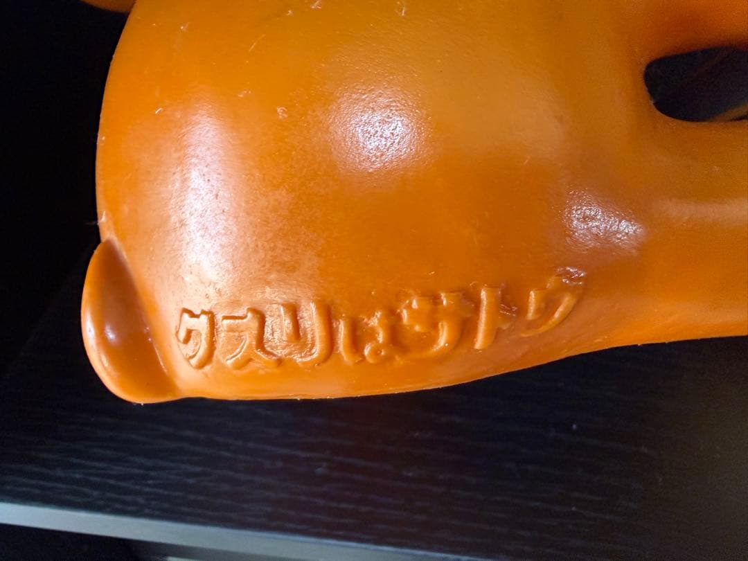 サトー製薬 サトちゃん 　レア 希少 ソフビ 人形 3体セット 大：約26cm