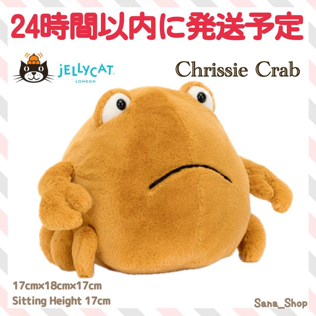 廃盤　新品　ジェリーキャット　カニ　魚　蟹　かに　ぬいぐるみ　海　Crab