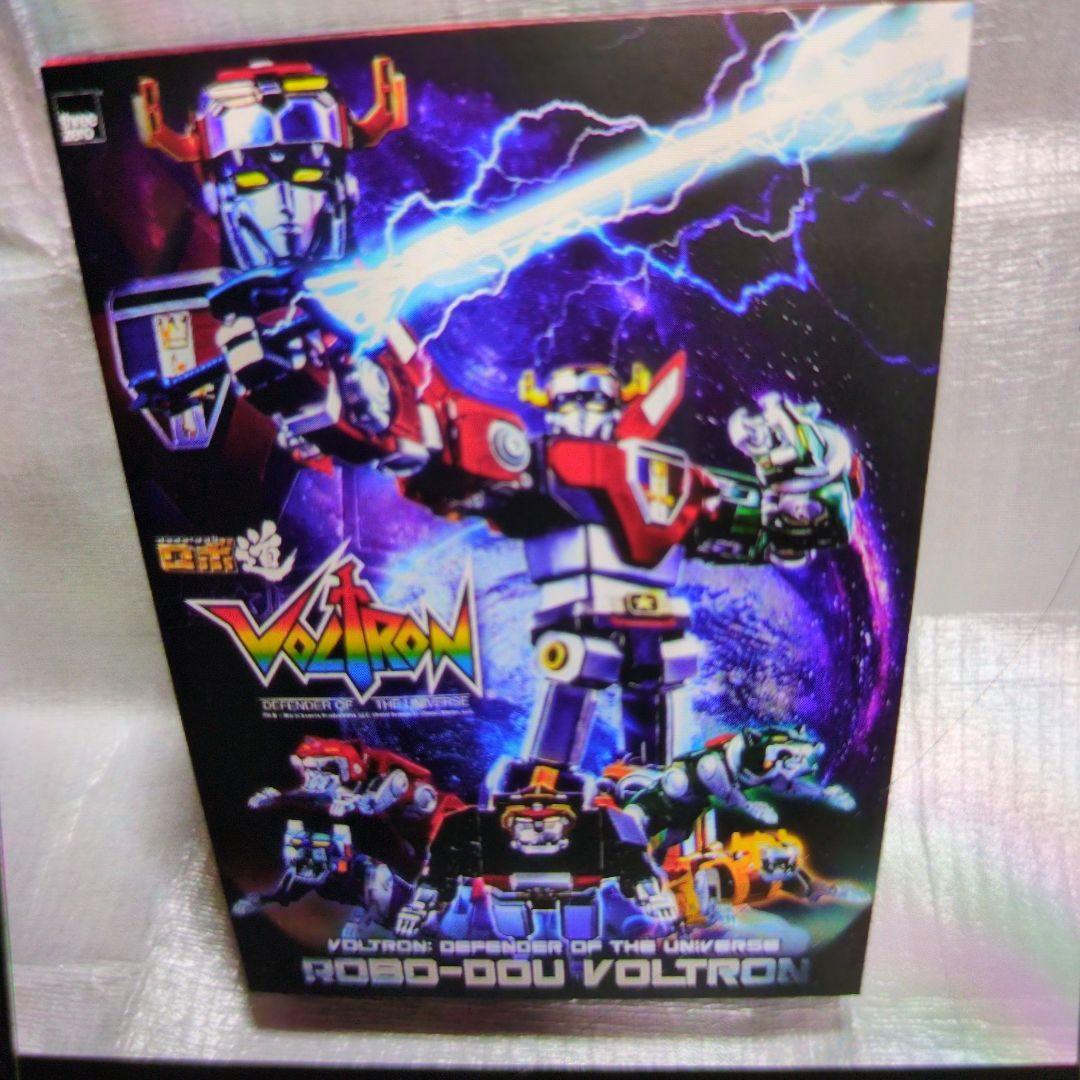 ロボ道。ボルトロン。