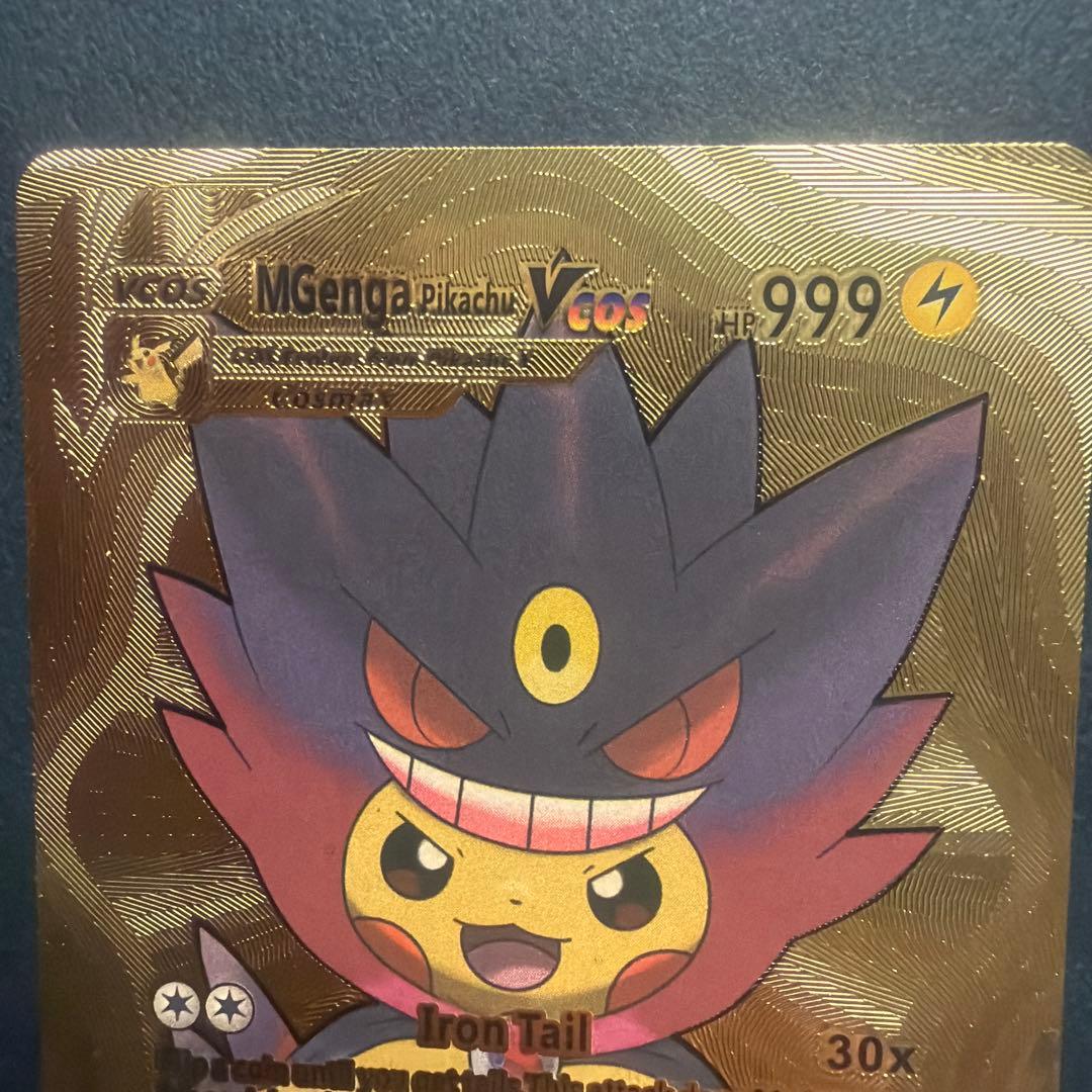 McGenga Pikachu V HP999 ポケモンカード