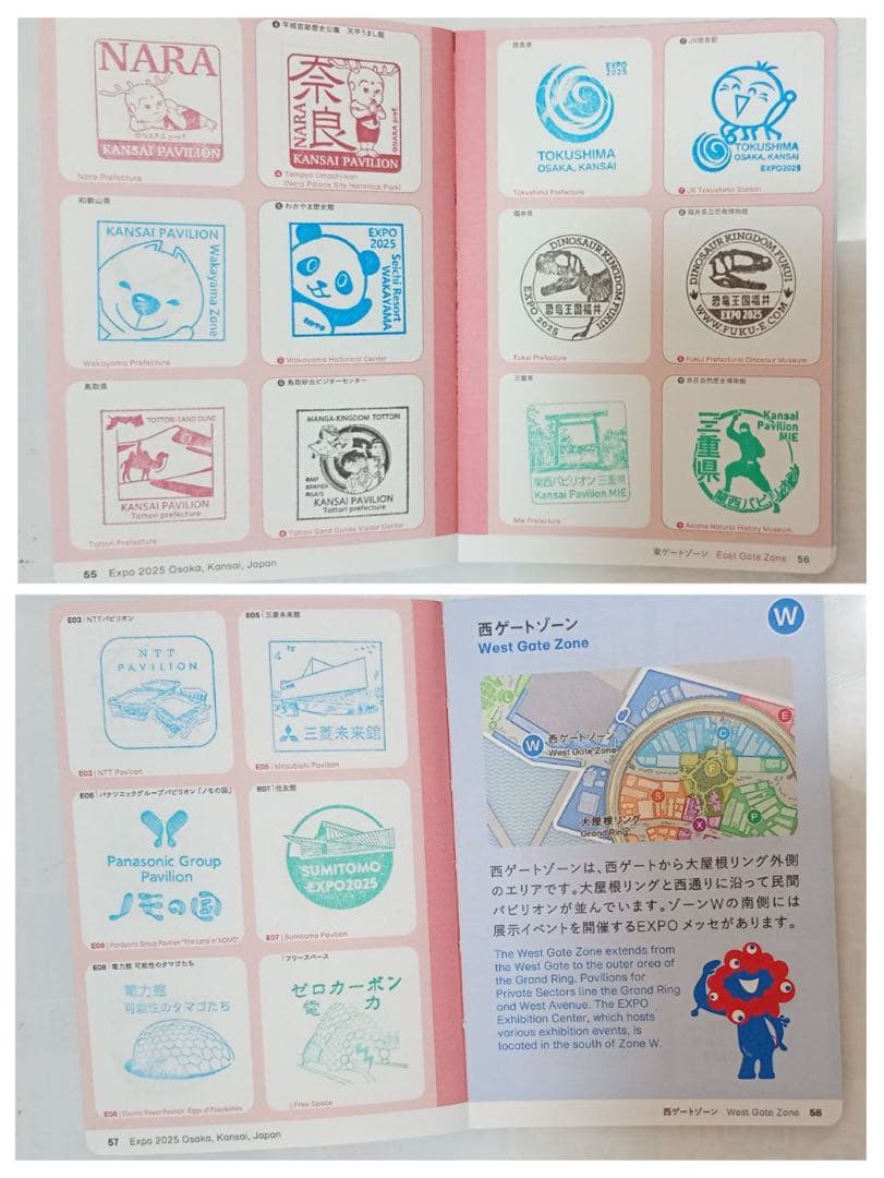 【約300個】万博スタンプパスポートコンプサテライト直押　閉幕日&ムーミン消印等