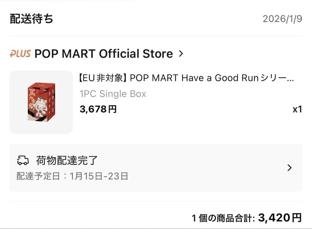 POPMART Have a good Run スカルパンダ