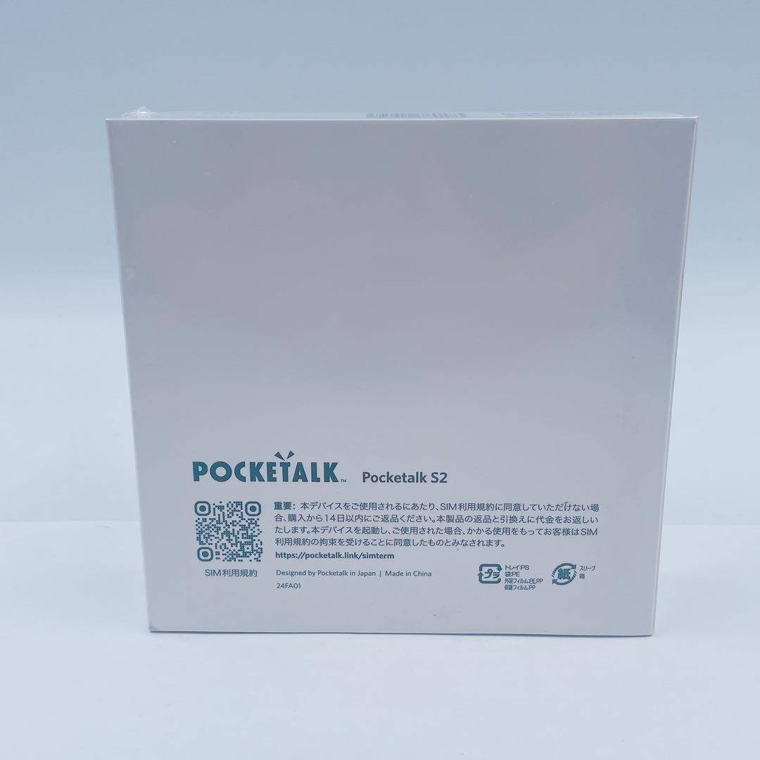 8EM20【新品未開封】ポケトーク S2 AI翻訳機 通訳 85言語対応