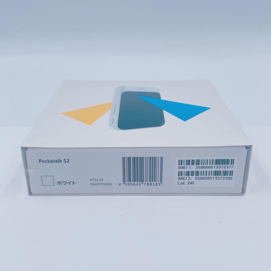 8EM20【新品未開封】ポケトーク S2 AI翻訳機 通訳 85言語対応