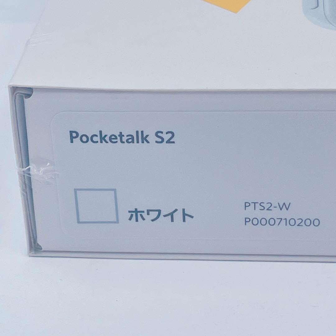 8EM20【新品未開封】ポケトーク S2 AI翻訳機 通訳 85言語対応
