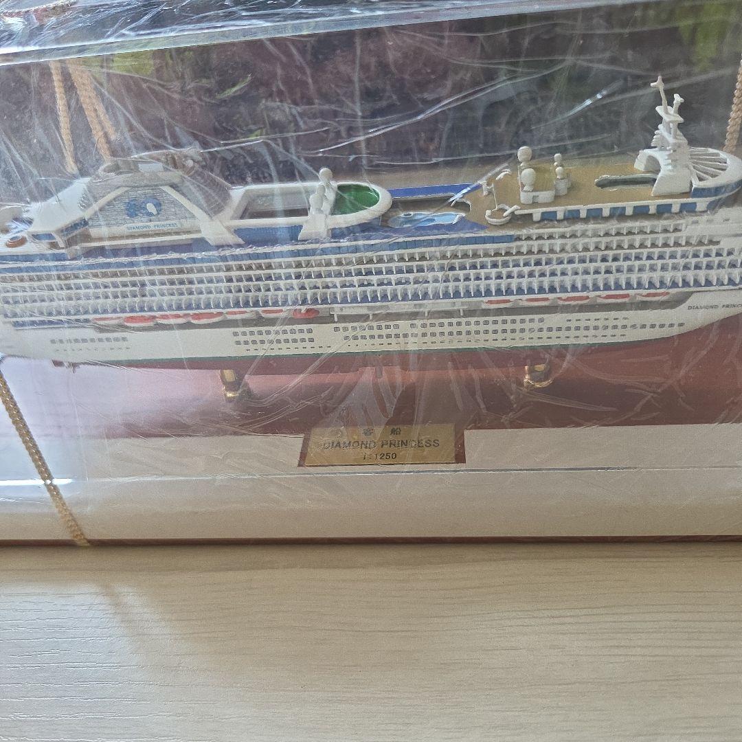 ダイヤモンドプリンセスとはまなすセット マリンちゃん専用