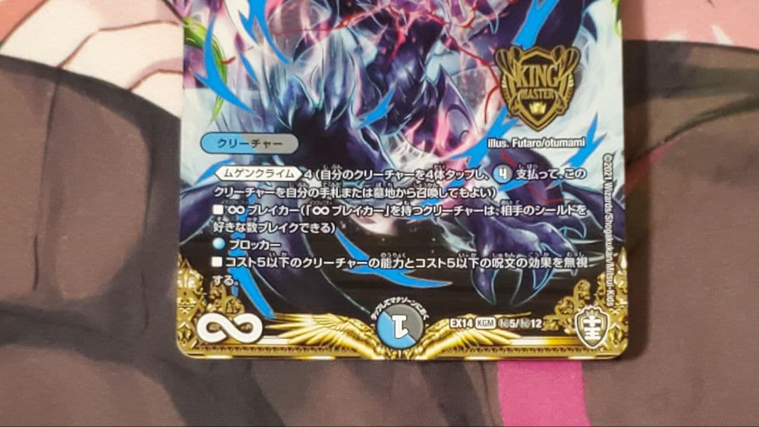 ∞龍ゲンムエンペラー　ex弾シク　4枚セット　シークレット