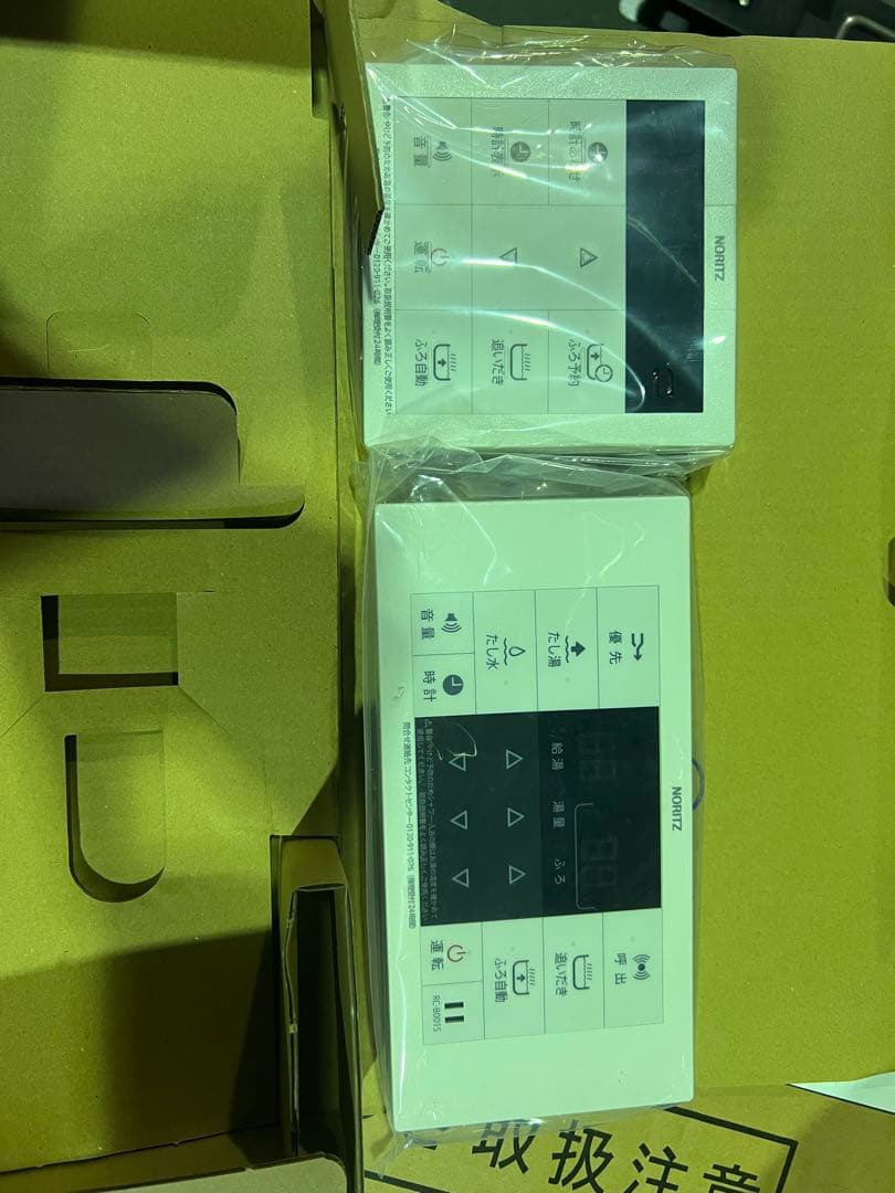 24号プロパン　ガス給湯器NORITZ ノーリツ