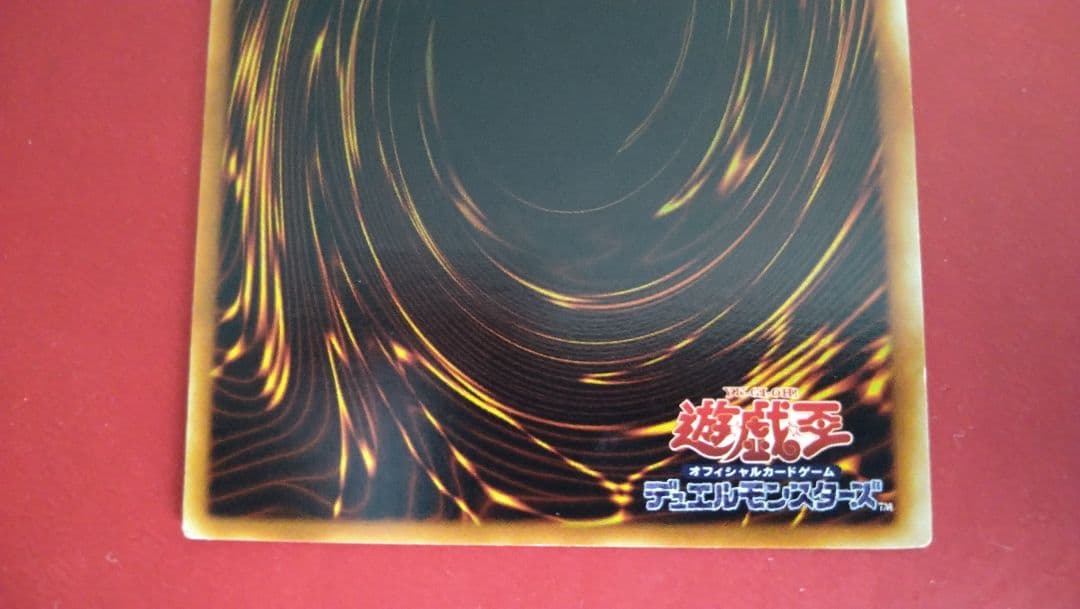 【遊戯王】究極完全体グレートモス　レリーフ