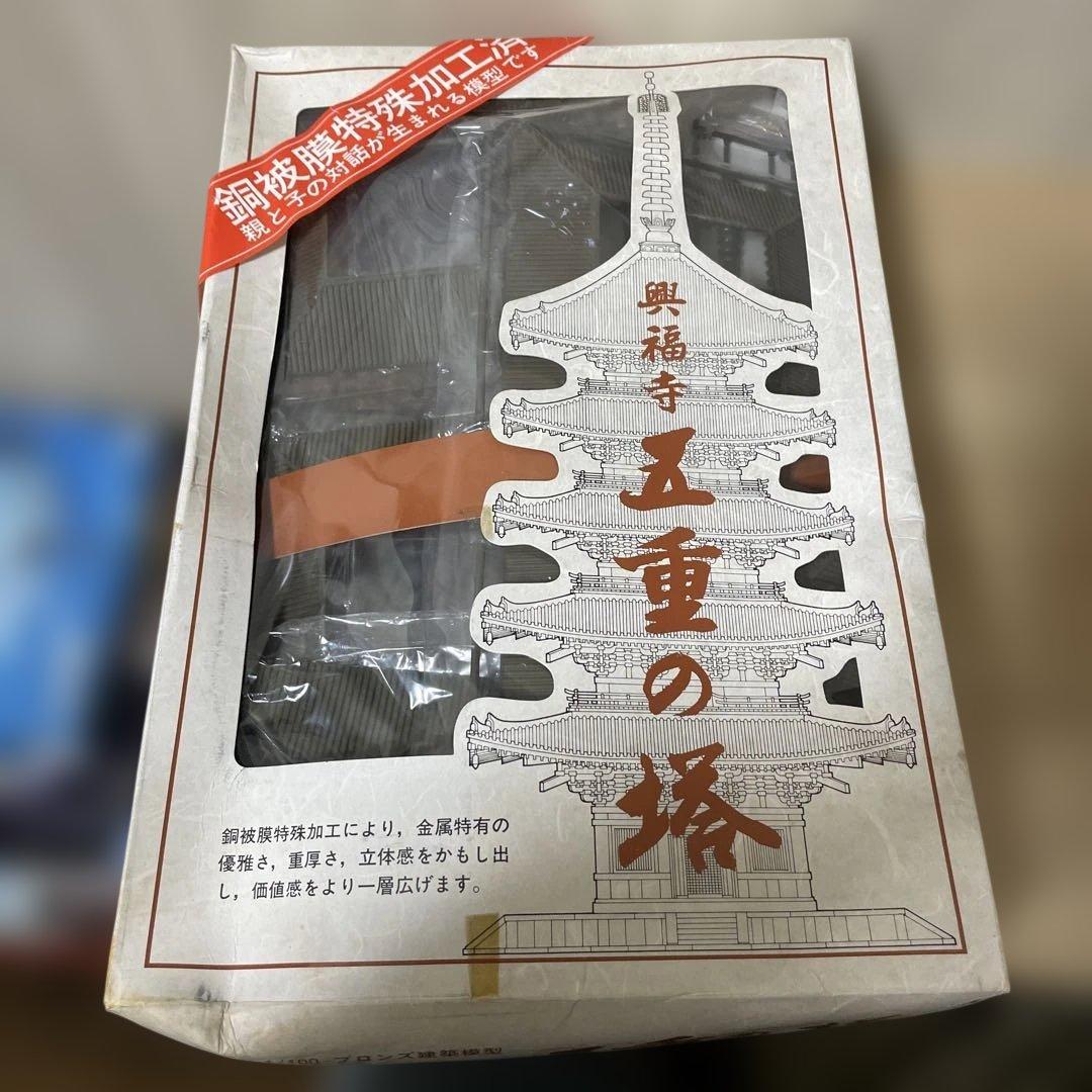 1/100 五重塔 ブロンズ建築模型 全高464mm. Ln351