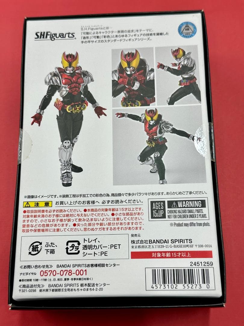 237 未開封 真骨彫 仮面ライダーキバ キバフォーム