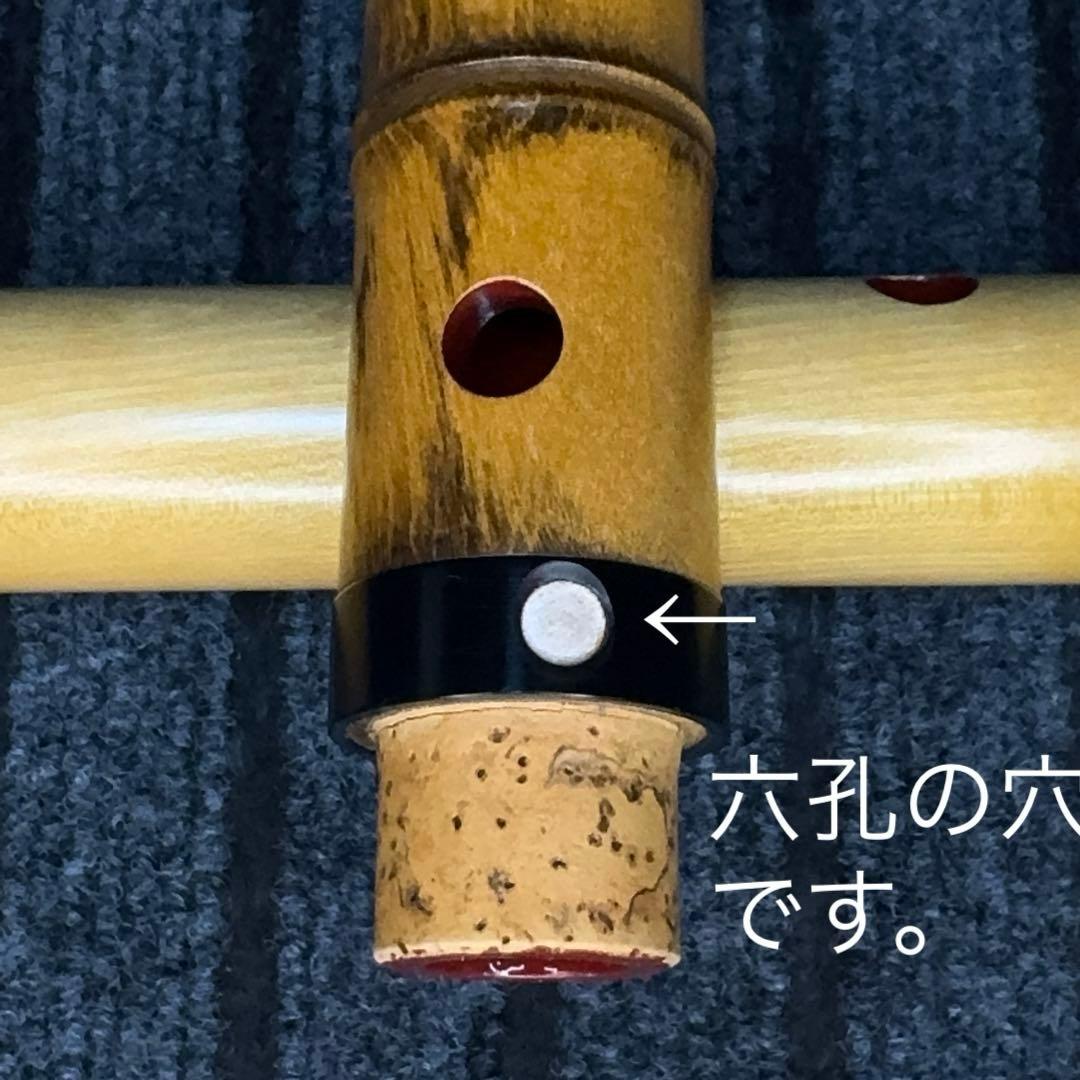 尺八 銘器 虚竹 六孔です。