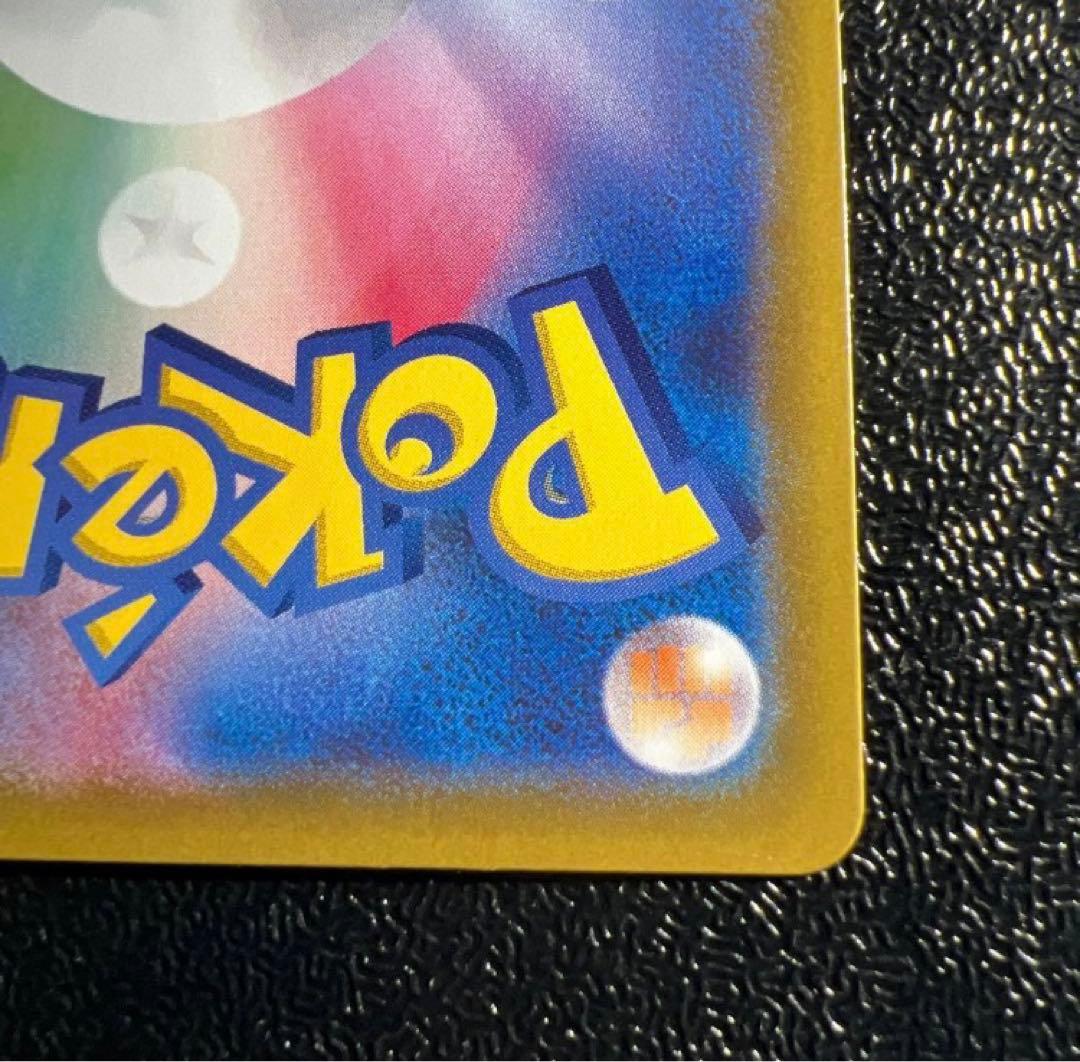 【極美品・センタリング良】 ポケモンカードゲーム リザードンV SSR