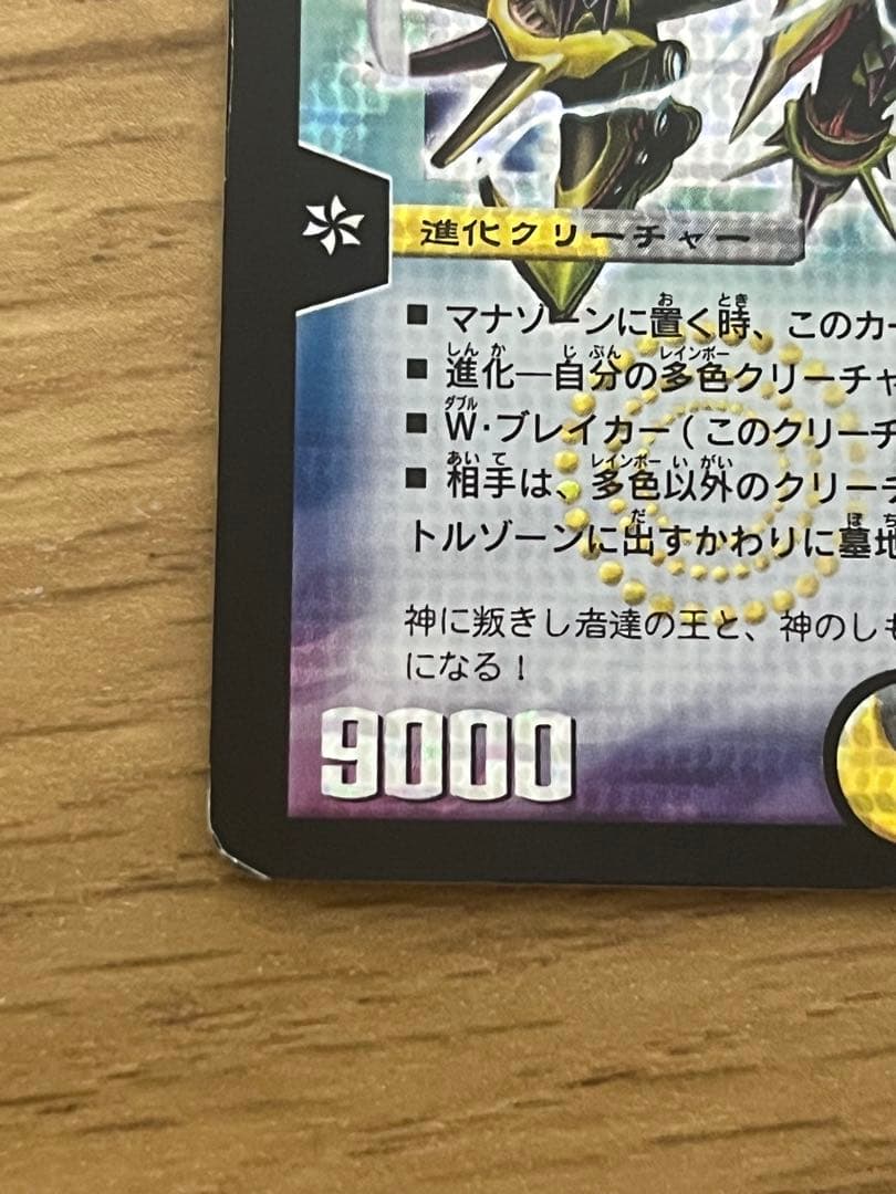 ＊あか デュエルマスターズ　聖鎧亜キング・アルカディアス　シークレット