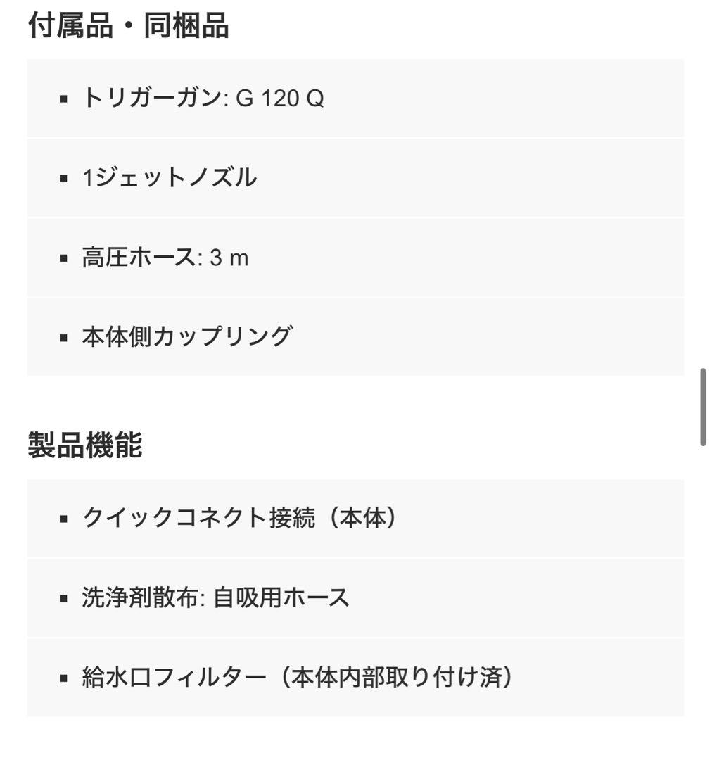 【新品・未開封】高圧洗浄機 ケルヒャー K1X KARCHER