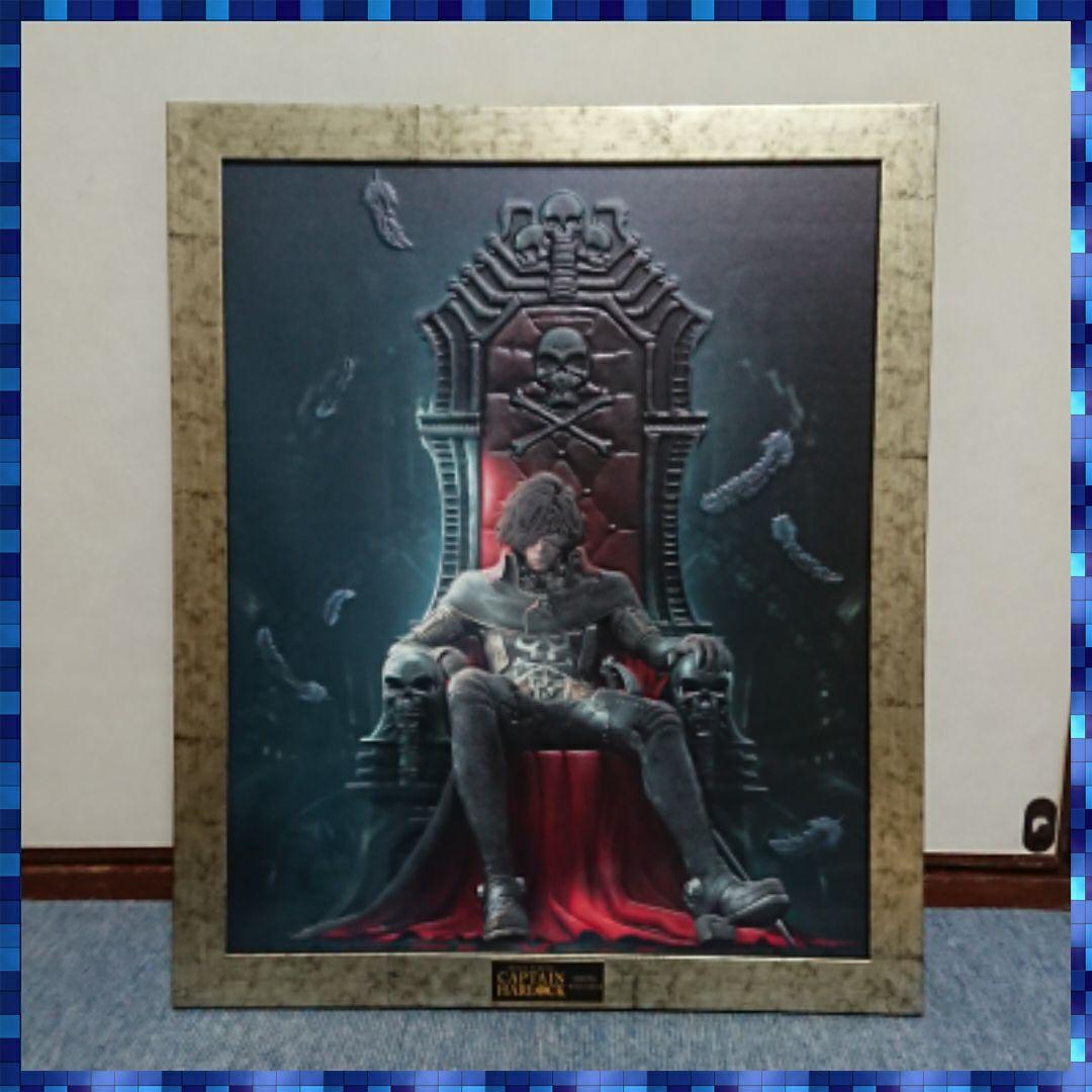 松本零士　宇宙海賊キャプテンハーロック カシオ3Dアート (四つ切サイズ)