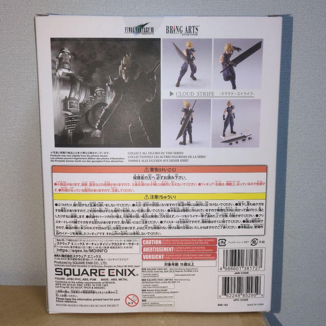 ファイナルファンタジーVII ブリングアーツ ＜クラウド・ストライフ＞