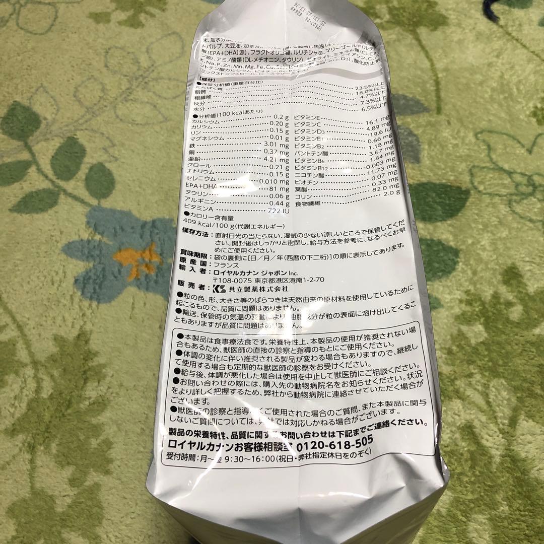 ロイカナ 低分子プロテイン