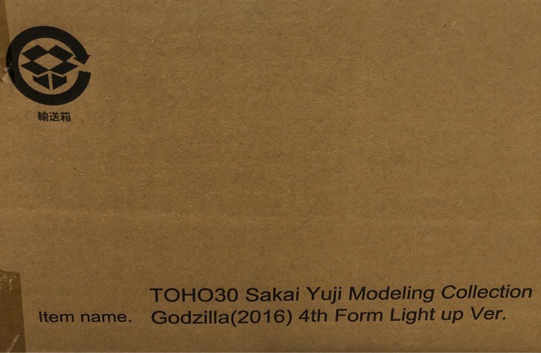 ゴジラ(2016) 第4形態 発光Ver.