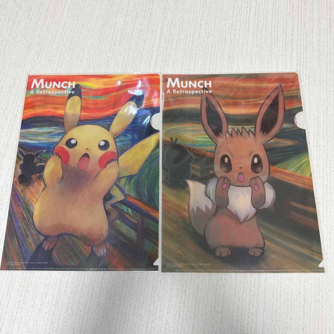ムンク展クリアファイル 2枚セット