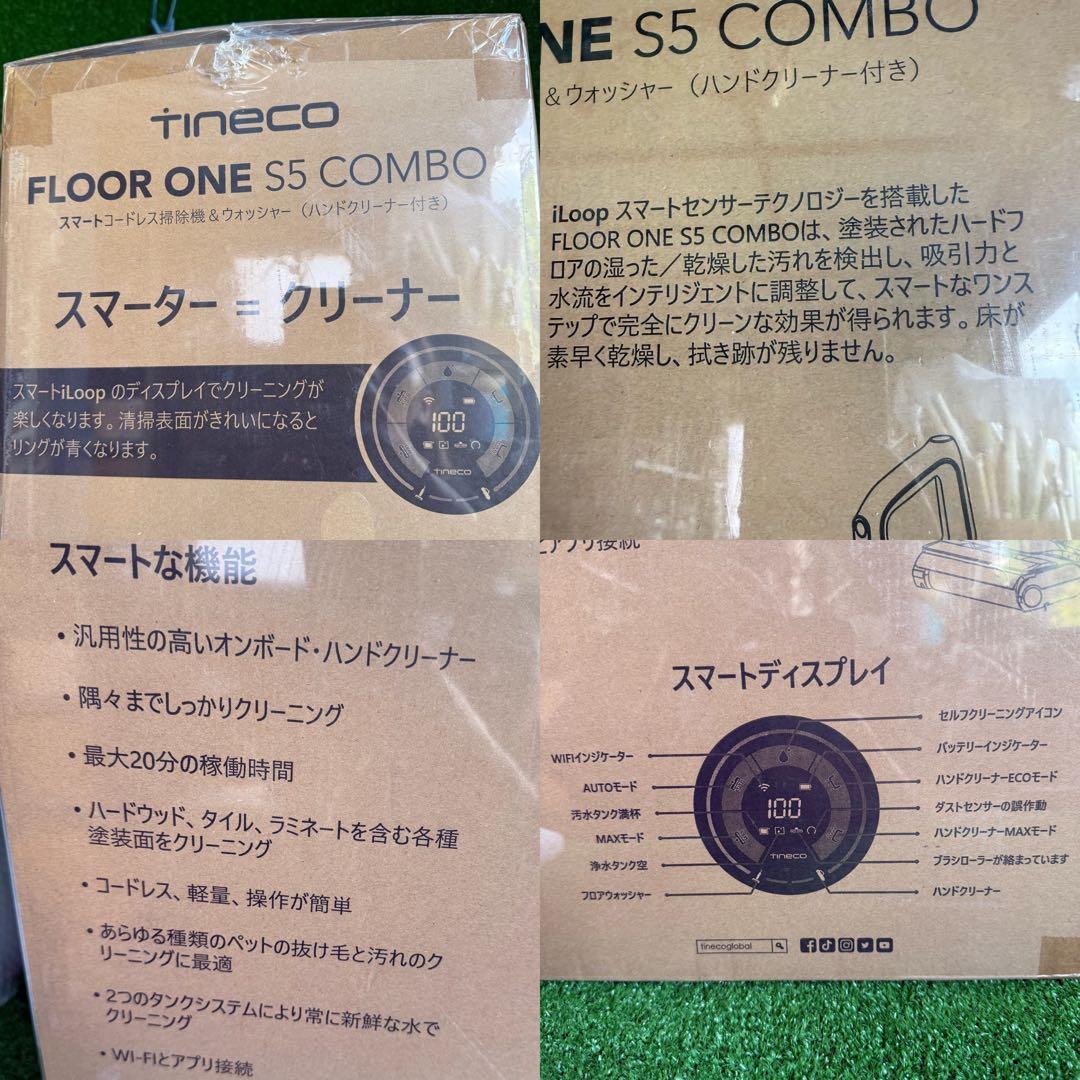 FloorOne S5Combo 吸引＆水拭き自走式掃除機/自動モップ洗浄＆乾燥