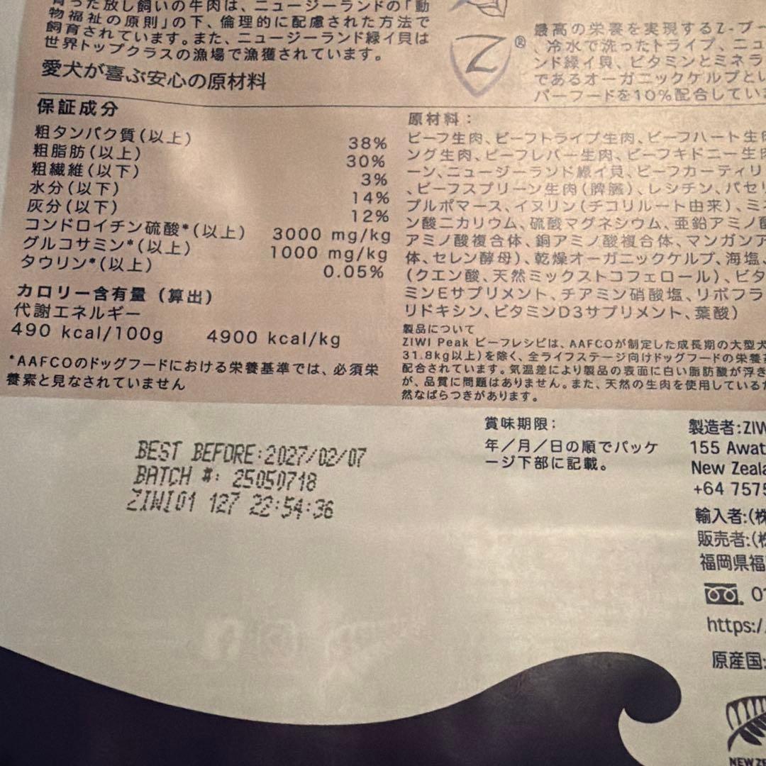 ジウィピーク ドッグフード ラム ビーフ1kg 4個