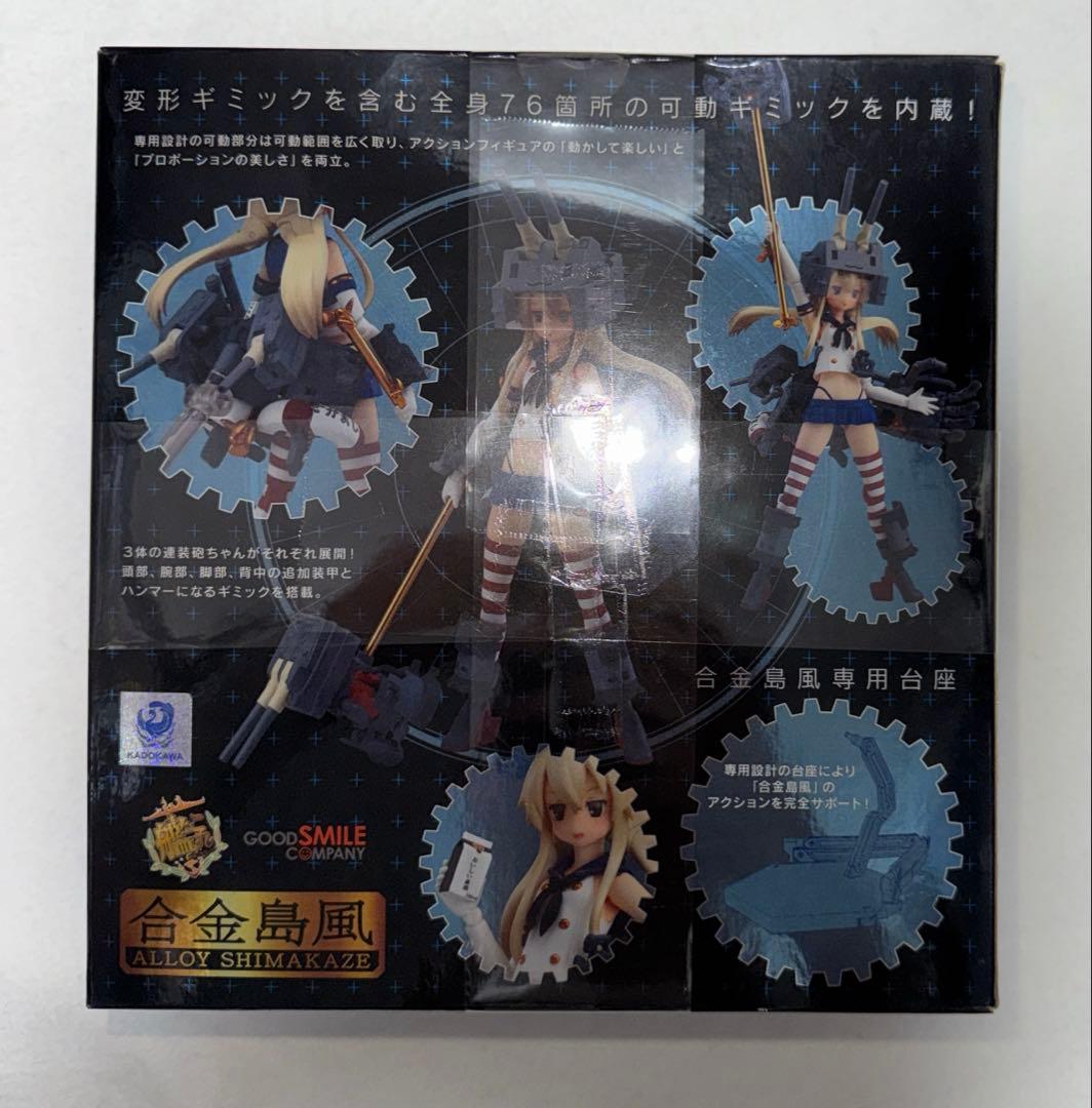 グッドスマイルカンパニー 艦隊これくしょん 艦これ　合金島風　島風　フィギュア