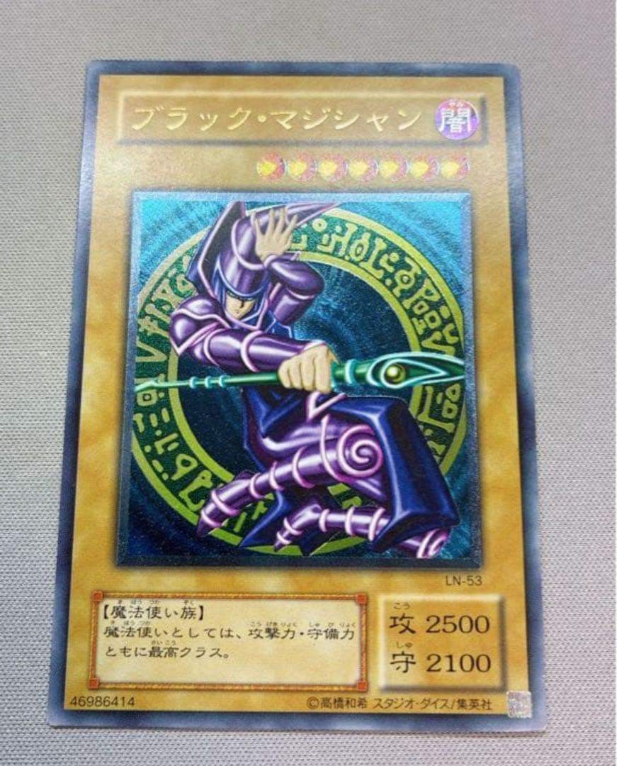 (美品)青眼の白龍ブルーアイズ　ブラックマジシャンレリーフ2枚