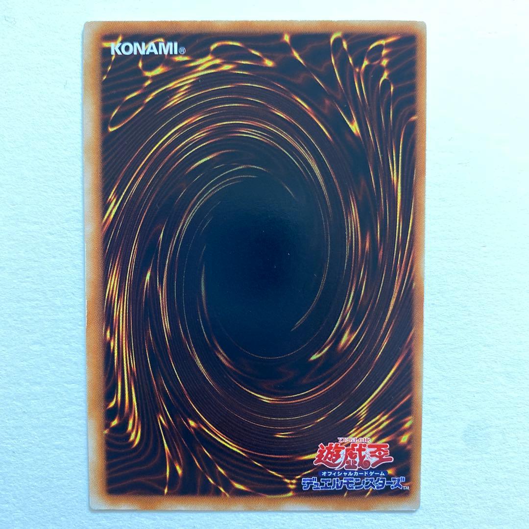 遊戯王　スカーレット・ノヴァ・ドラゴン レリーフ　STBL-JP042