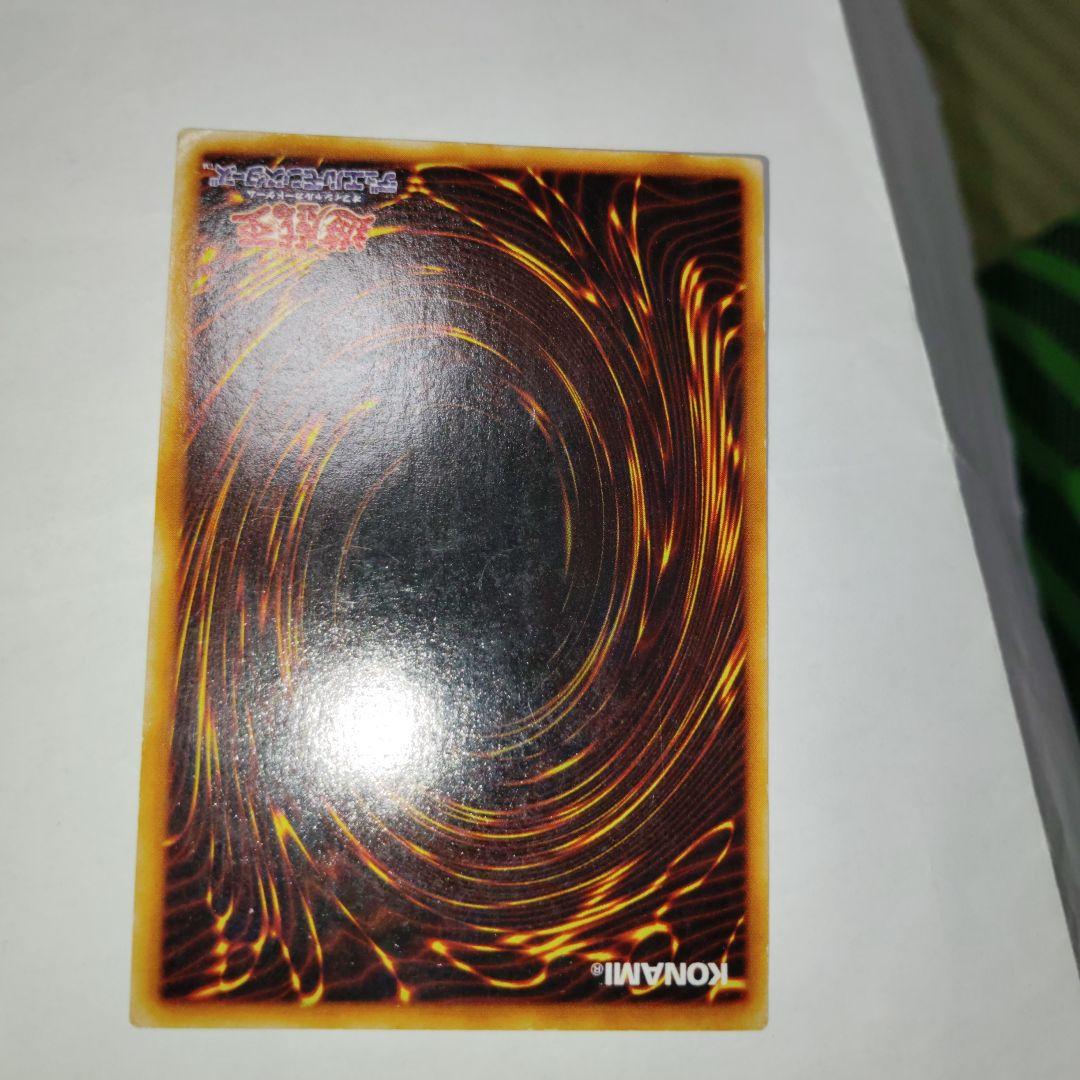 遊戯王レッドアイズブラックドラゴン初期ウルトラ