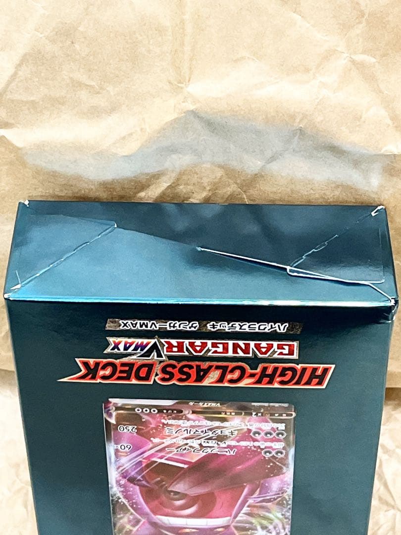 ポケモンカードゲーム ソード＆シールド ハイクラスデッキ ゲンガーVMAX