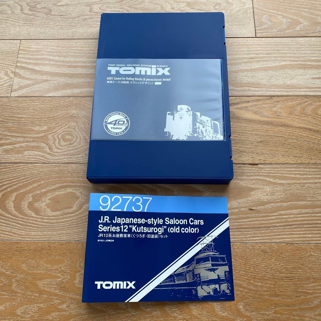 【TOMIX】 JR 12系お座敷客車(くつろぎ・旧塗装)セット