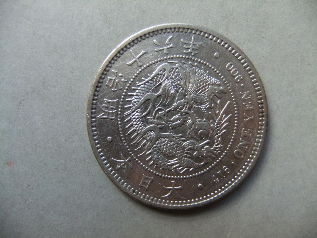 F*i様 明治16年新1円（一圓）銀貨　円銀貿易銀古銭貨幣硬貨大正
