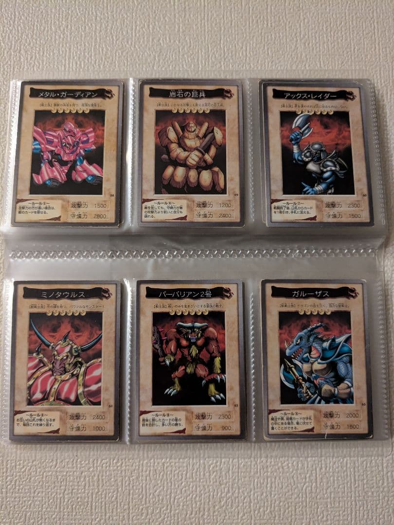 遊戯王 カード バンダイ フルコンプリート 廃盤 昔 まとめ 懐かしい①