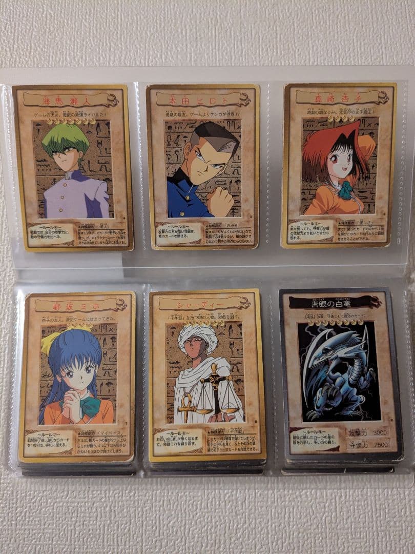 遊戯王 カード バンダイ フルコンプリート 廃盤 昔 まとめ 懐かしい①
