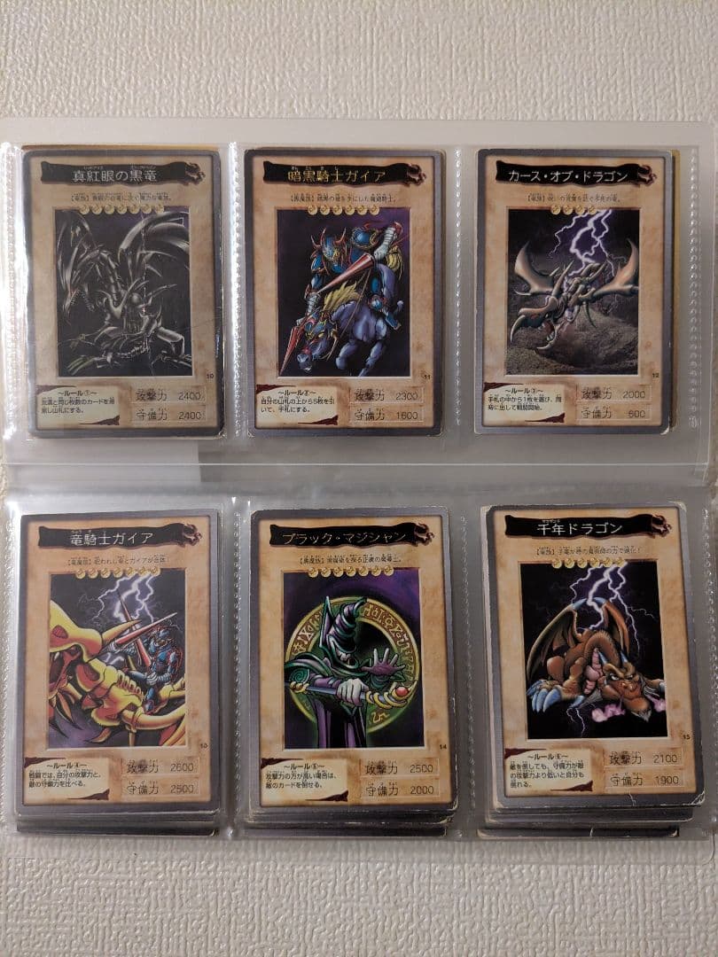 遊戯王 カード バンダイ フルコンプリート 廃盤 昔 まとめ 懐かしい①