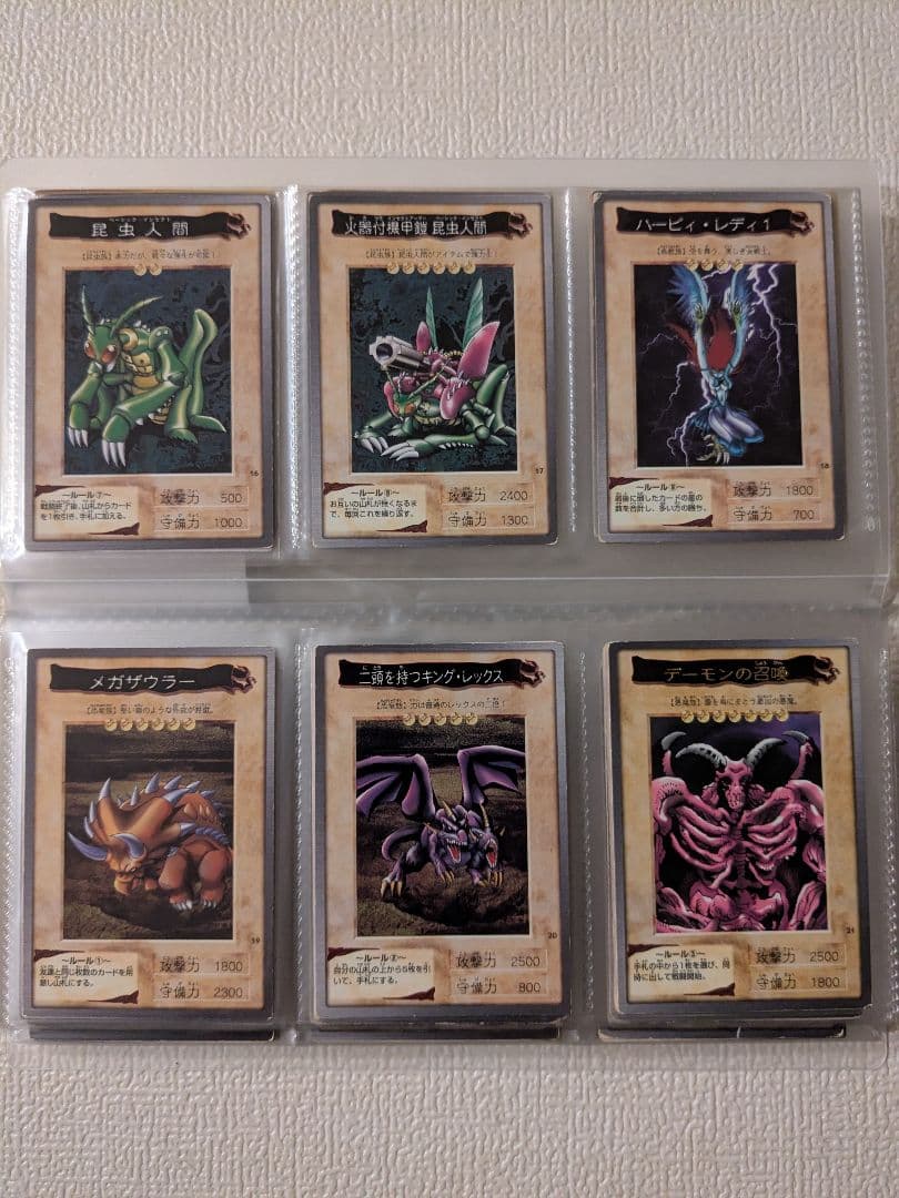 遊戯王 カード バンダイ フルコンプリート 廃盤 昔 まとめ 懐かしい①
