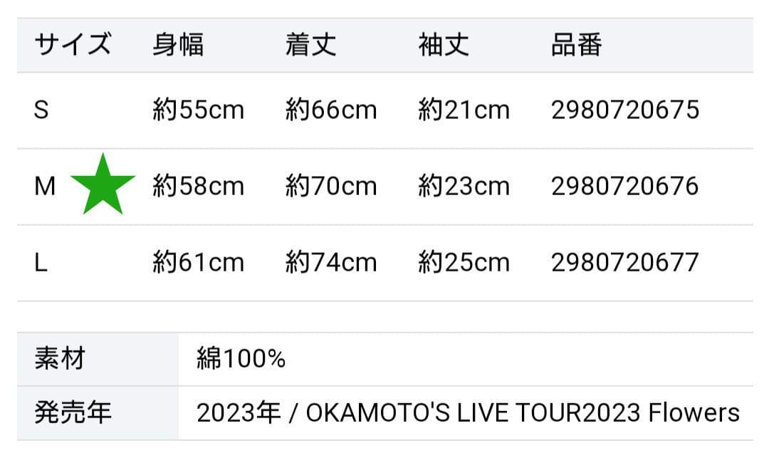 OKAMOTO'S Flowers Black Big Tシャツ 新品 Mサイズ